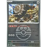 バッフロン(ラブラブボールミラー)【-】{140/193}