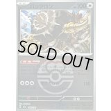 〔状態B〕バッフロン(ラブラブボールミラー)【-】{140/193}