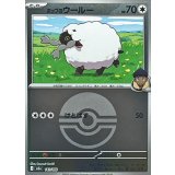 ホップのウールー(モンスターボールミラー)【-】{141/193}