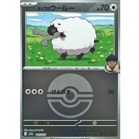 ホップのウールー(モンスターボールミラー)【-】{141/193}