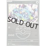 〔状態B〕テラパゴス(ラブラブボールミラー)【-】{144/193}