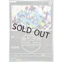 〔状態B〕テラパゴス(ラブラブボールミラー)【-】{144/193}