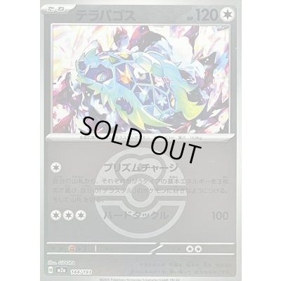 画像1: 〔状態B〕テラパゴス(ラブラブボールミラー)【-】{144/193}