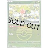 〔状態B〕シェイミ(モンスターボールミラー)【-】{012/193}