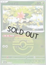 〔状態B〕シェイミ(モンスターボールミラー)【-】{012/193}