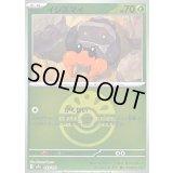 〔状態B〕イシズマイ(フレンドボールミラー)【-】{013/193}