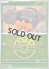 〔状態B〕イシズマイ(フレンドボールミラー)【-】{013/193}