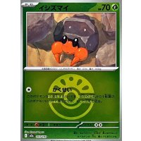 イシズマイ(フレンドボールミラー)【-】{013/193}