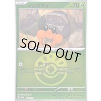 〔状態B〕イシズマイ(フレンドボールミラー)【-】{013/193}