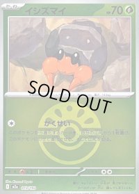 〔状態B〕イシズマイ(フレンドボールミラー)【-】{013/193}