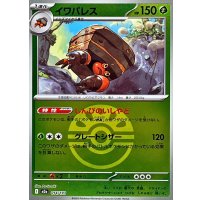 イワパレス(フレンドボールミラー)【-】{014/193}