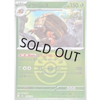 〔状態B〕イワパレス(フレンドボールミラー)【-】{014/193}