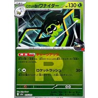 ロケット団のワナイダー(R団ミラー)【-】{016/193}