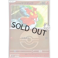 〔状態B〕ヒビキのマグマッグ(モンスターボールミラー)【-】{018/193}