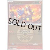 〔状態B〕エンテイ(クイックボールミラー)【-】{020/193}