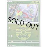 〔状態B〕ヤンヤンマ(クイックボールミラー)【-】{002/193}