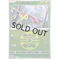 〔状態B〕ヤンヤンマ(クイックボールミラー)【-】{002/193}