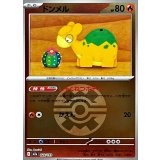 ドンメル(クイックボールミラー)【-】{022/193}