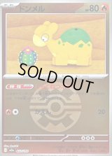 〔状態B〕ドンメル(クイックボールミラー)【-】{022/193}