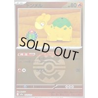 〔状態B〕ドンメル(クイックボールミラー)【-】{022/193}