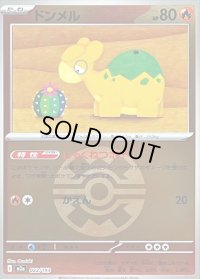 〔状態B〕ドンメル(クイックボールミラー)【-】{022/193}