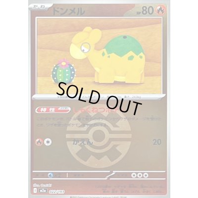 画像1: 〔状態B〕ドンメル(クイックボールミラー)【-】{022/193}