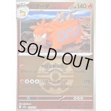 〔状態B〕バクーダ(クイックボールミラー)【-】{023/193}