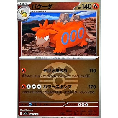 画像1: 〔状態A-〕バクーダ(クイックボールミラー)【-】{023/193}