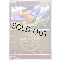 〔状態B〕ポカブ(フレンドボールミラー)【-】{024/193}