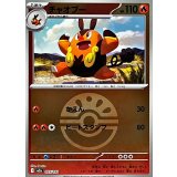 チャオブー(フレンドボールミラー)【-】{025/193}