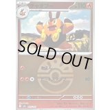 〔状態B〕チャオブー(フレンドボールミラー)【-】{025/193}