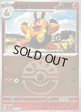 〔状態B〕チャオブー(フレンドボールミラー)【-】{025/193}