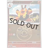 〔状態B〕チャオブー(フレンドボールミラー)【-】{025/193}