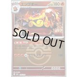 〔状態B〕エンブオー(フレンドボールミラー)【-】{026/193}