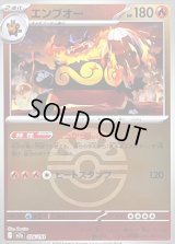 〔状態B〕エンブオー(フレンドボールミラー)【-】{026/193}