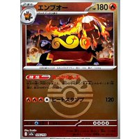 エンブオー(フレンドボールミラー)【-】{026/193}