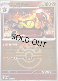 〔状態B〕エンブオー(フレンドボールミラー)【-】{026/193}