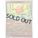 〔状態B〕Nのダルマッカ(モンスターボールミラー)【-】{027/193}