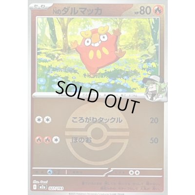 画像1: 〔状態B〕Nのダルマッカ(モンスターボールミラー)【-】{027/193}