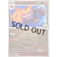 〔状態B〕Nのヒヒダルマ(モンスターボールミラー)【-】{028/193}