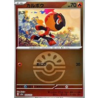 カルボウ(フレンドボールミラー)【-】{030/193}