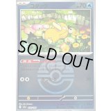 コダック(ラブラブボールミラー)【-】{032/193}