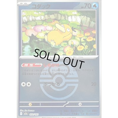 画像1: 〔状態B〕コダック(ラブラブボールミラー)【-】{032/193}