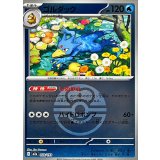 ゴルダック(ラブラブボールミラー)【-】{033/193}