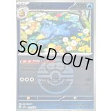 〔状態B〕ゴルダック(ラブラブボールミラー)【-】{033/193}