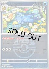 〔状態B〕ゴルダック(ラブラブボールミラー)【-】{033/193}