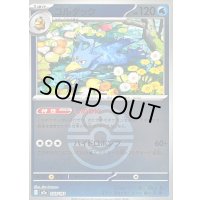 〔状態B〕ゴルダック(ラブラブボールミラー)【-】{033/193}