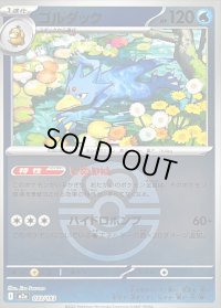 〔状態B〕ゴルダック(ラブラブボールミラー)【-】{033/193}