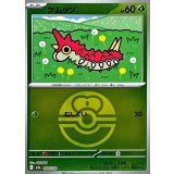 ケムッソ(ラブラブボールミラー)【-】{004/193}