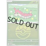 〔状態B〕ケムッソ(ラブラブボールミラー)【-】{004/193}